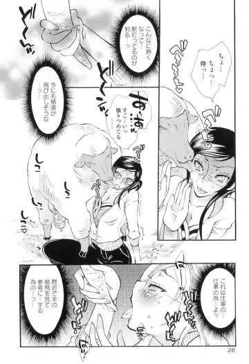 [Hattori Mitsuka] Jitsuroku Joryuu Juukan Ero Mangaka!? Fhentai - Page 30