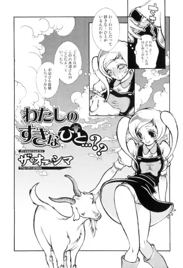 [Hattori Mitsuka] Jitsuroku Joryuu Juukan Ero Mangaka!? Fhentai - Page 78