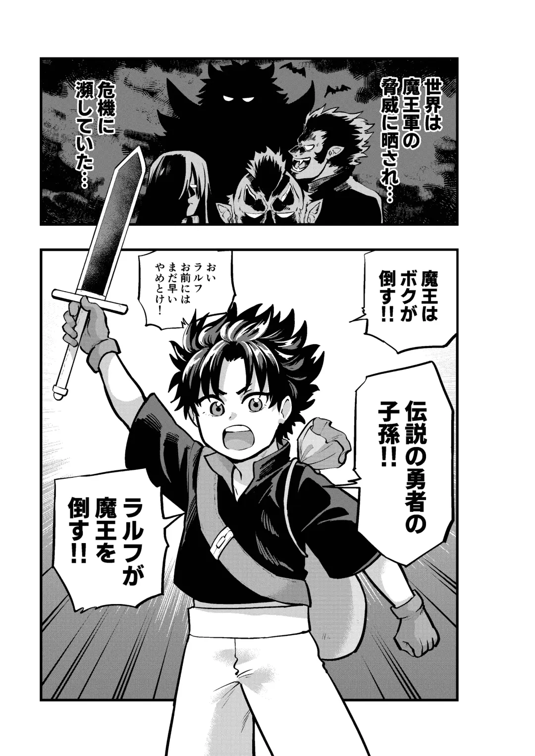 [1go] レベル1の勇者 スライムにイかされる Fhentai - Page 3