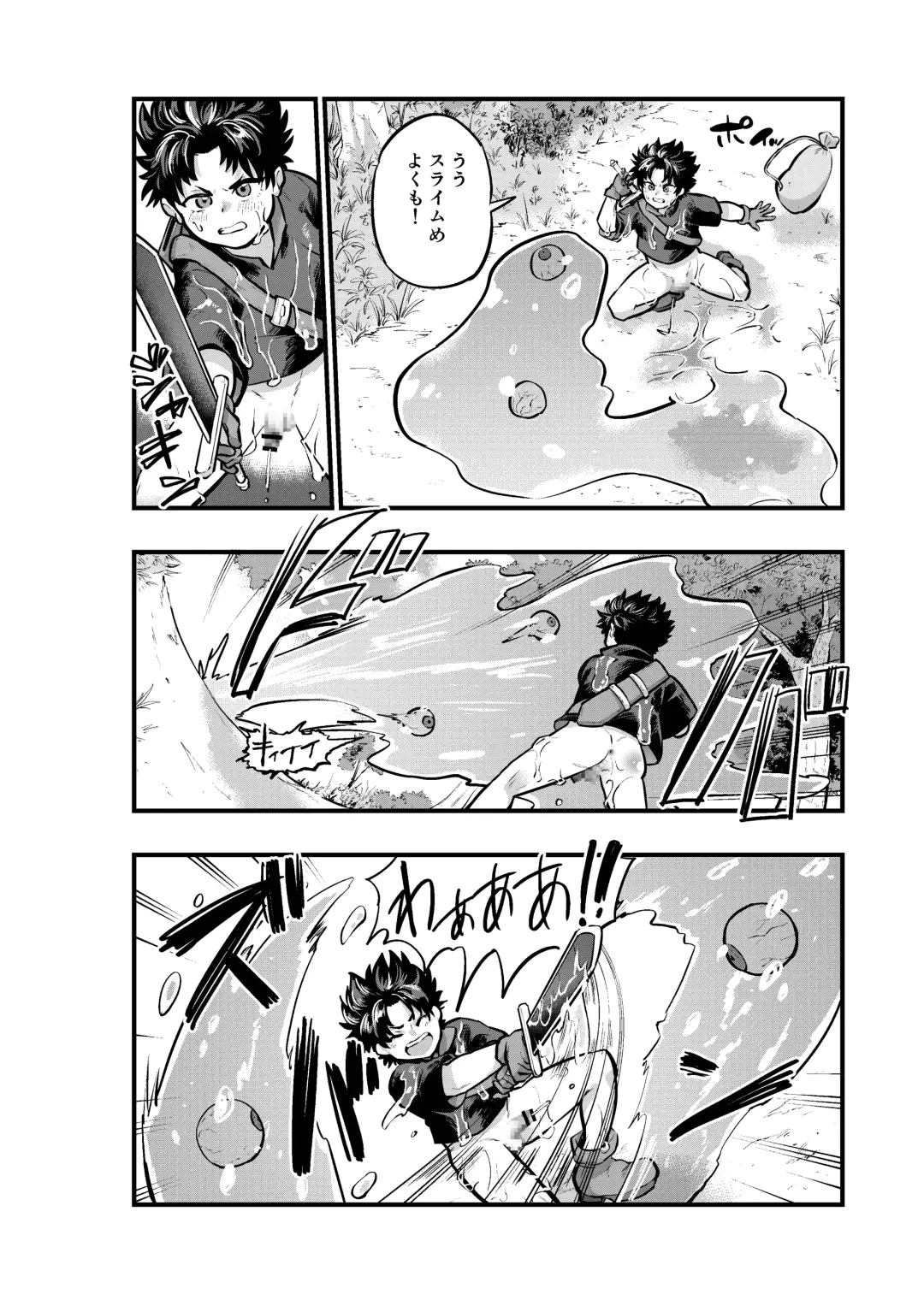 [1go] レベル1の勇者 スライムにイかされる Fhentai - Page 8