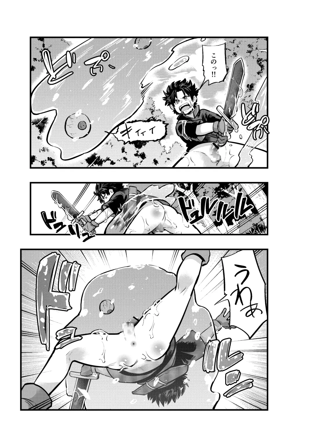 [1go] レベル1の勇者 スライムにイかされる Fhentai - Page 9