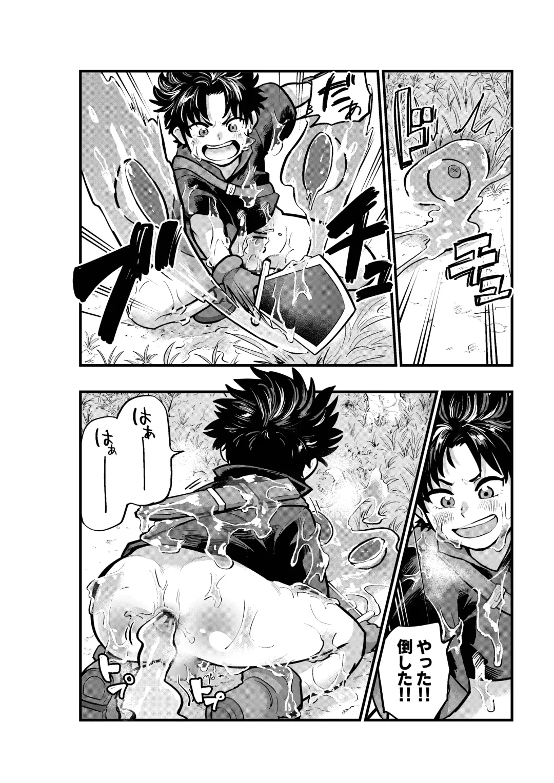 [1go] レベル1の勇者 スライムにイかされる Fhentai - Page 14