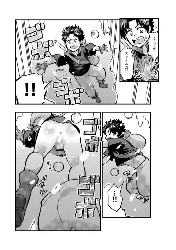 [1go] レベル1の勇者 スライムにイかされる Fhentai - Page 5