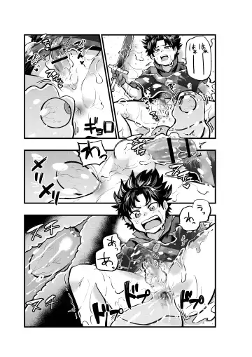 [1go] レベル1の勇者 スライムにイかされる Fhentai - Page 11