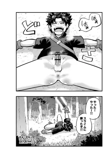 [1go] レベル1の勇者 スライムにイかされる Fhentai - Page 18