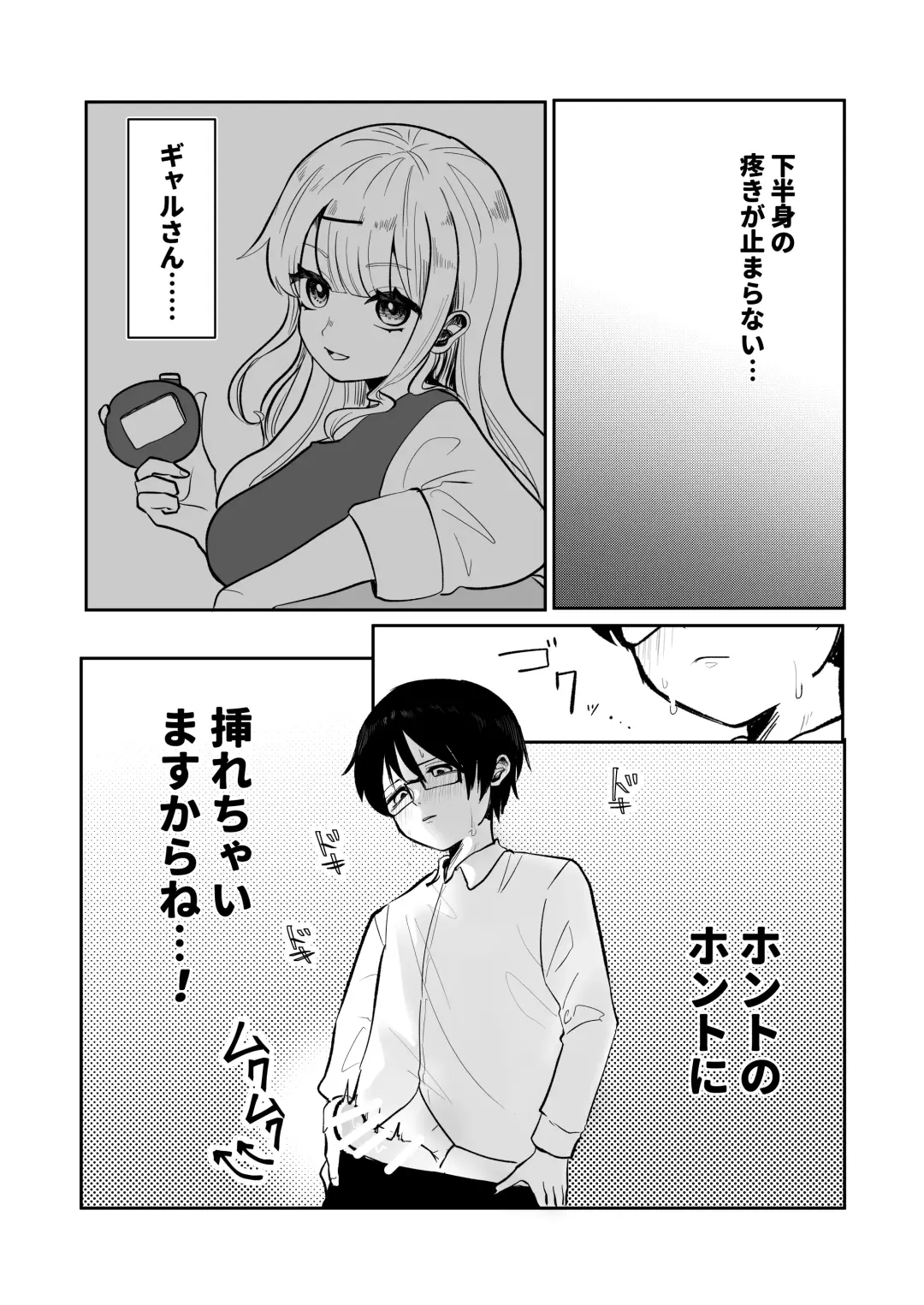[Hiiragi Okome] Gal-san to Otaku-kun no Nikan Teishi Ecchi Fhentai - Page 15