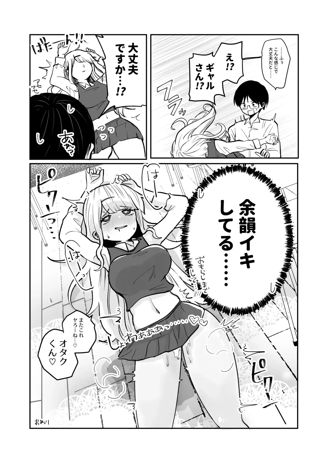 [Hiiragi Okome] Gal-san to Otaku-kun no Nikan Teishi Ecchi Fhentai - Page 22