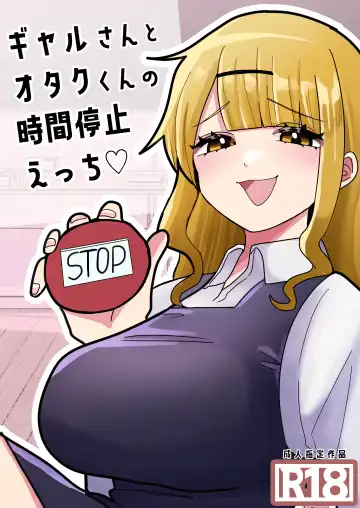 Read [Hiiragi Okome] Gal-san to Otaku-kun no Nikan Teishi Ecchi - Fhentai