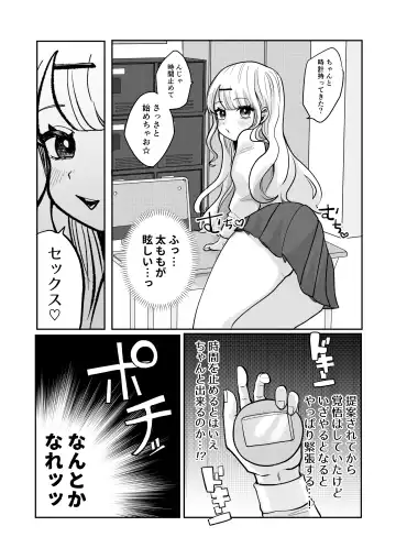 [Hiiragi Okome] Gal-san to Otaku-kun no Nikan Teishi Ecchi Fhentai - Page 9