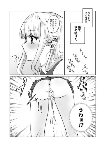 [Hiiragi Okome] Gal-san to Otaku-kun no Nikan Teishi Ecchi Fhentai - Page 13