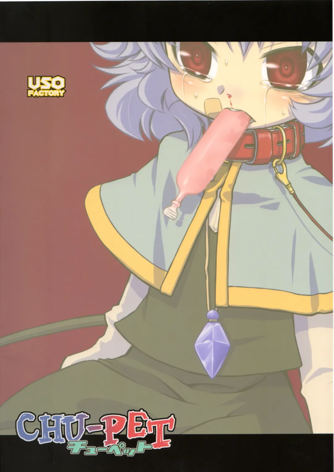 [Harukaze Unipo] CHU-PET Fhentai - Page 28