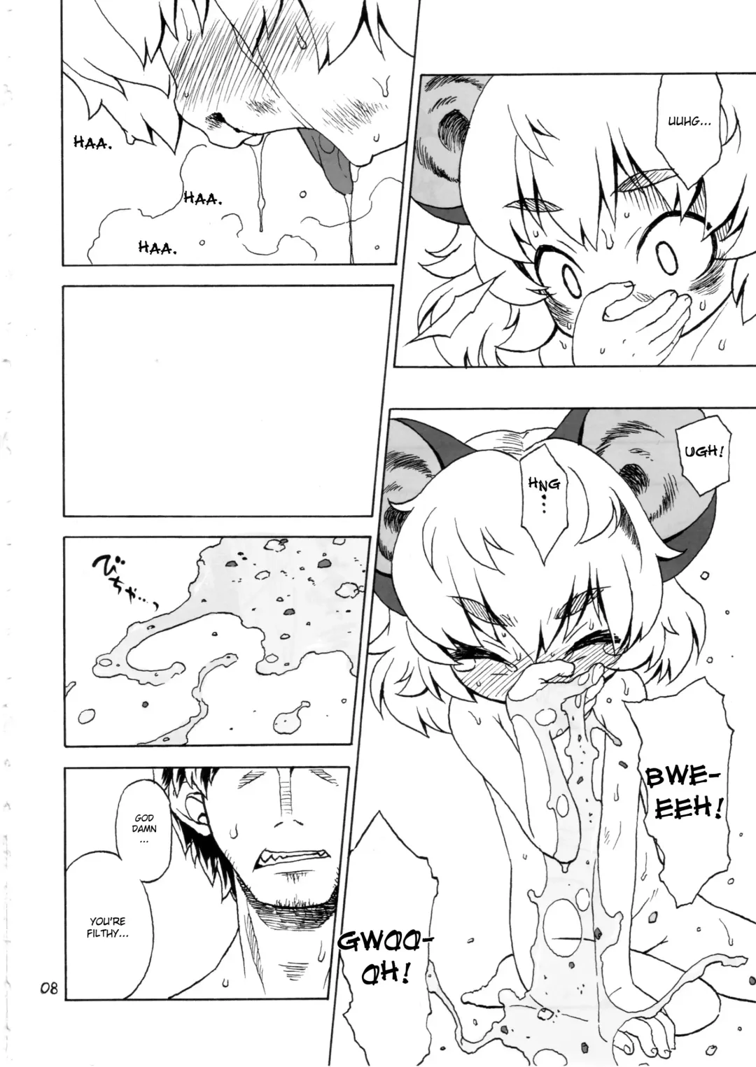 [Harukaze Unipo] CHU-PET Fhentai - Page 7
