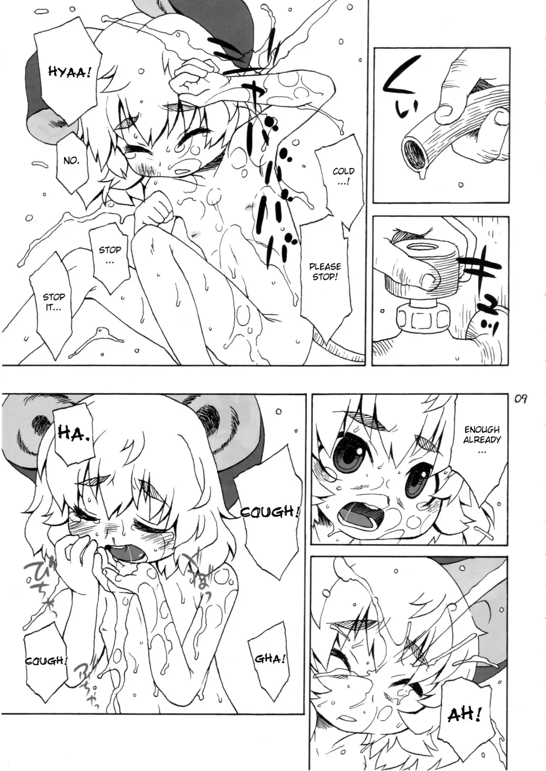 [Harukaze Unipo] CHU-PET Fhentai - Page 8