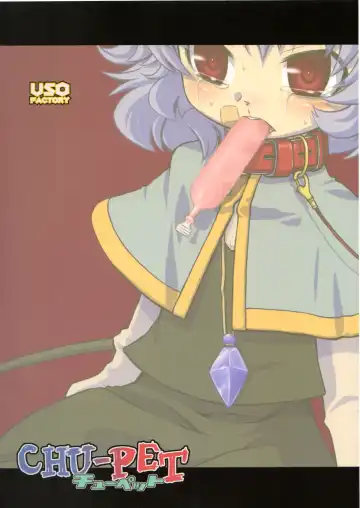 [Harukaze Unipo] CHU-PET Fhentai - Page 28