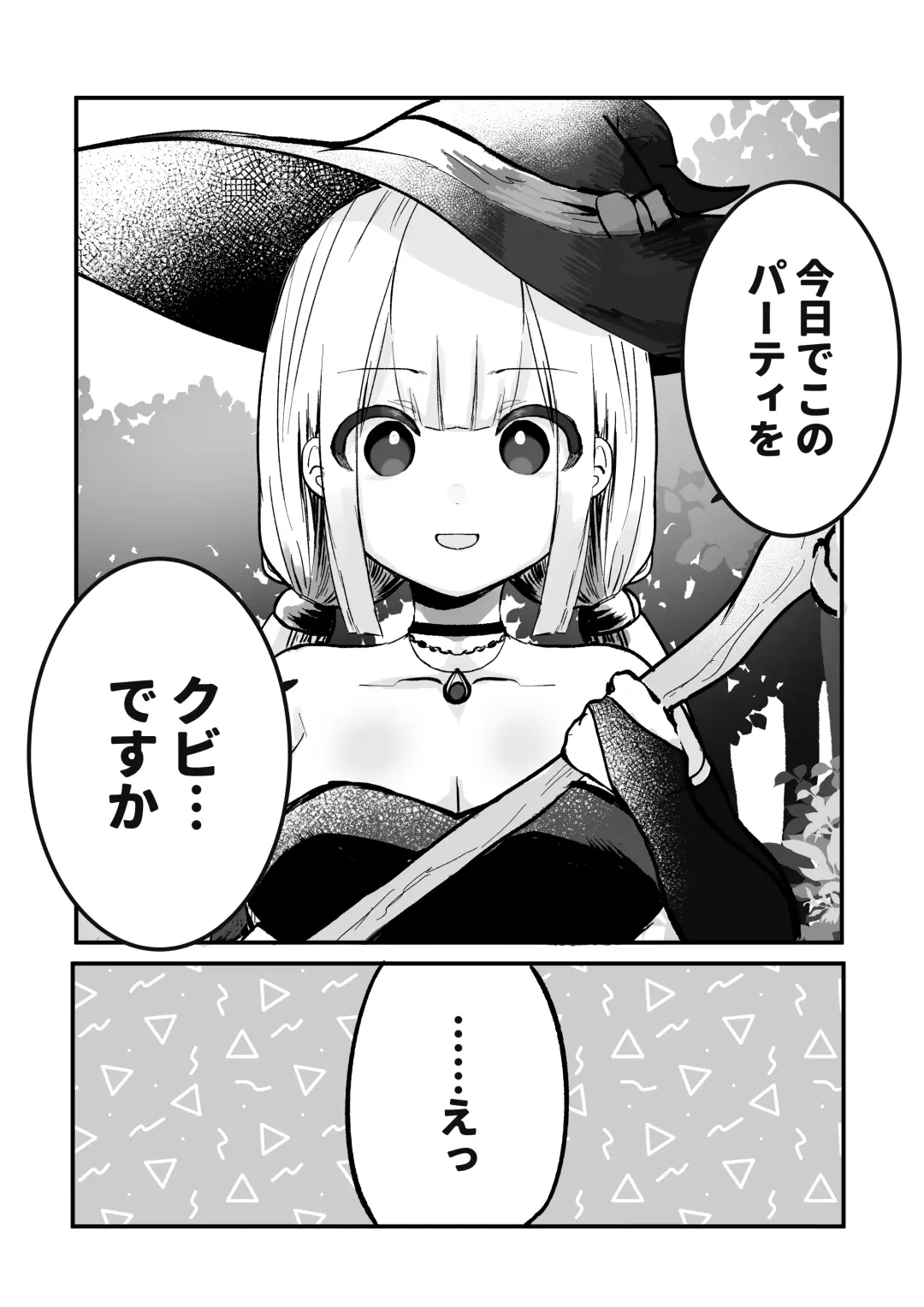 [Hiiragi Okome] 時間よ止まれ！自分の魔法で犯され魔法士 Fhentai - Page 2