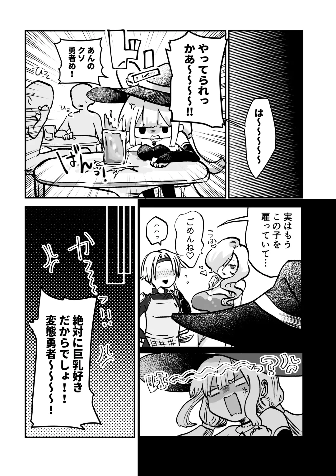 [Hiiragi Okome] 時間よ止まれ！自分の魔法で犯され魔法士 Fhentai - Page 3