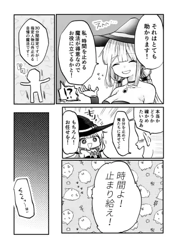 [Hiiragi Okome] 時間よ止まれ！自分の魔法で犯され魔法士 Fhentai - Page 5