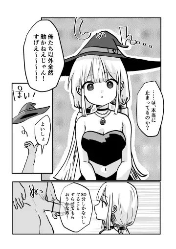 [Hiiragi Okome] 時間よ止まれ！自分の魔法で犯され魔法士 Fhentai - Page 6