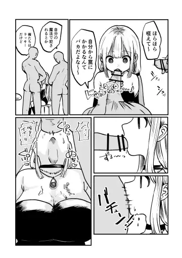 [Hiiragi Okome] 時間よ止まれ！自分の魔法で犯され魔法士 Fhentai - Page 7