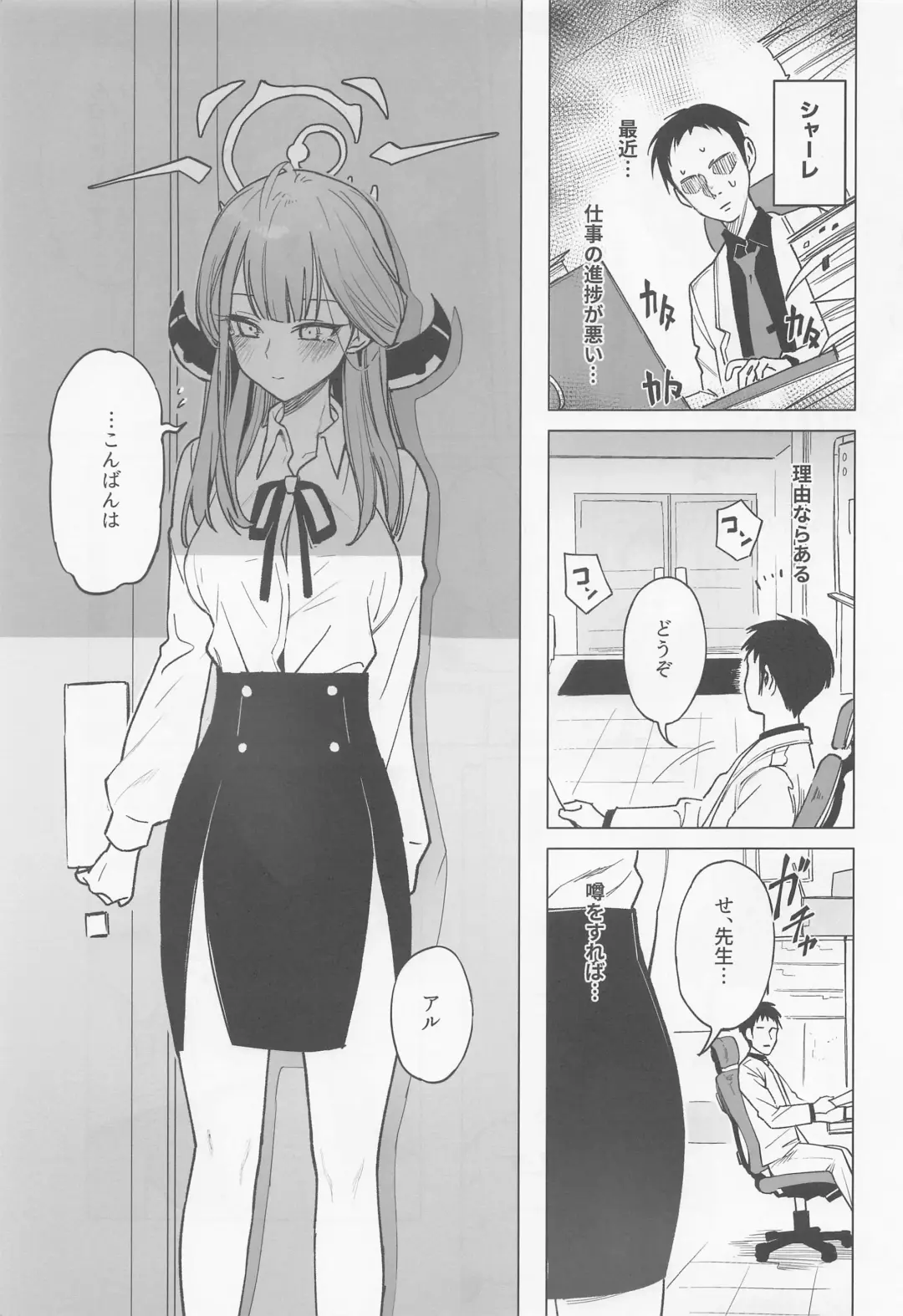 Shachou to Icha Suru Hon Fhentai - Page 3