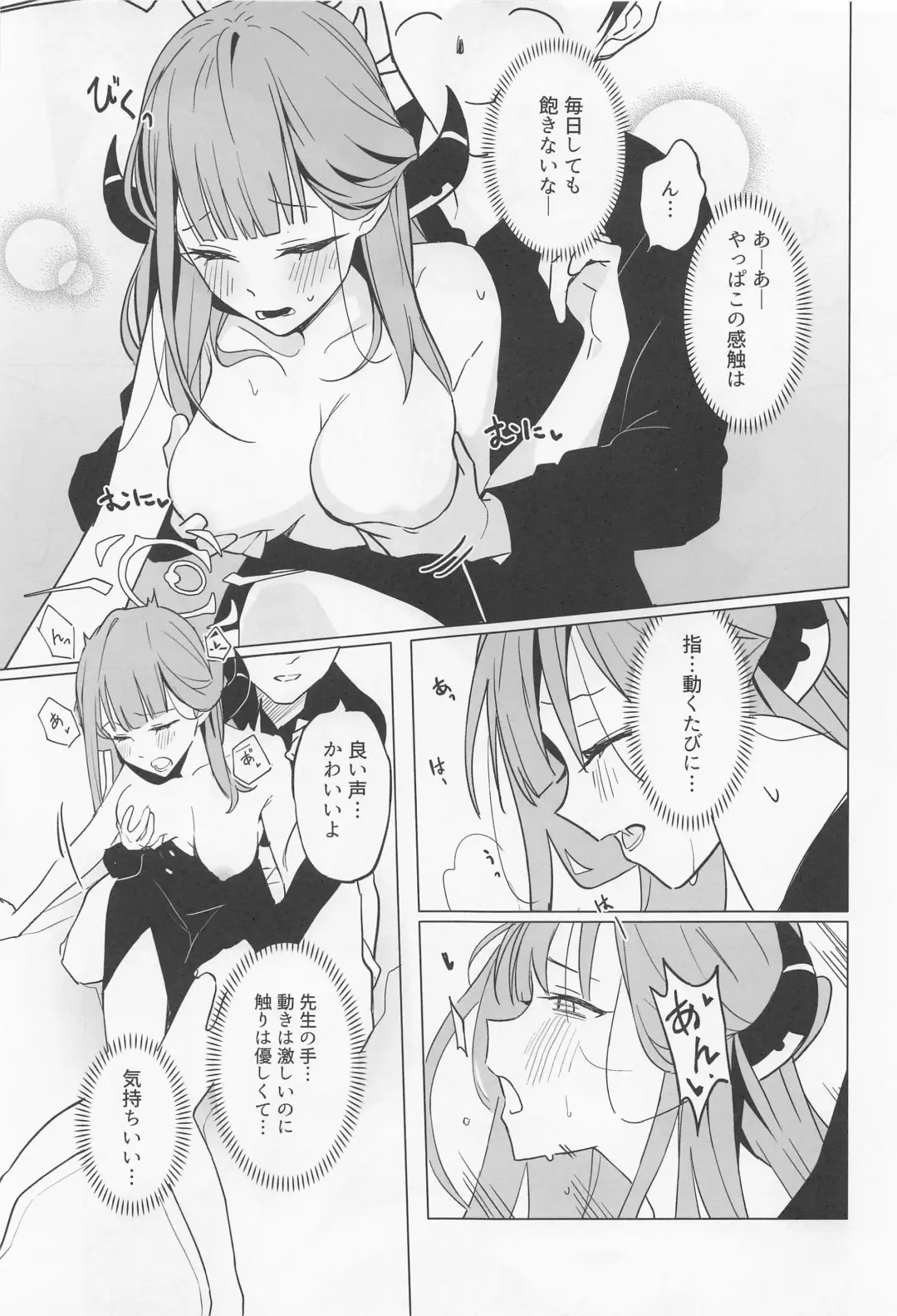 Shachou to Icha Suru Hon Fhentai - Page 13