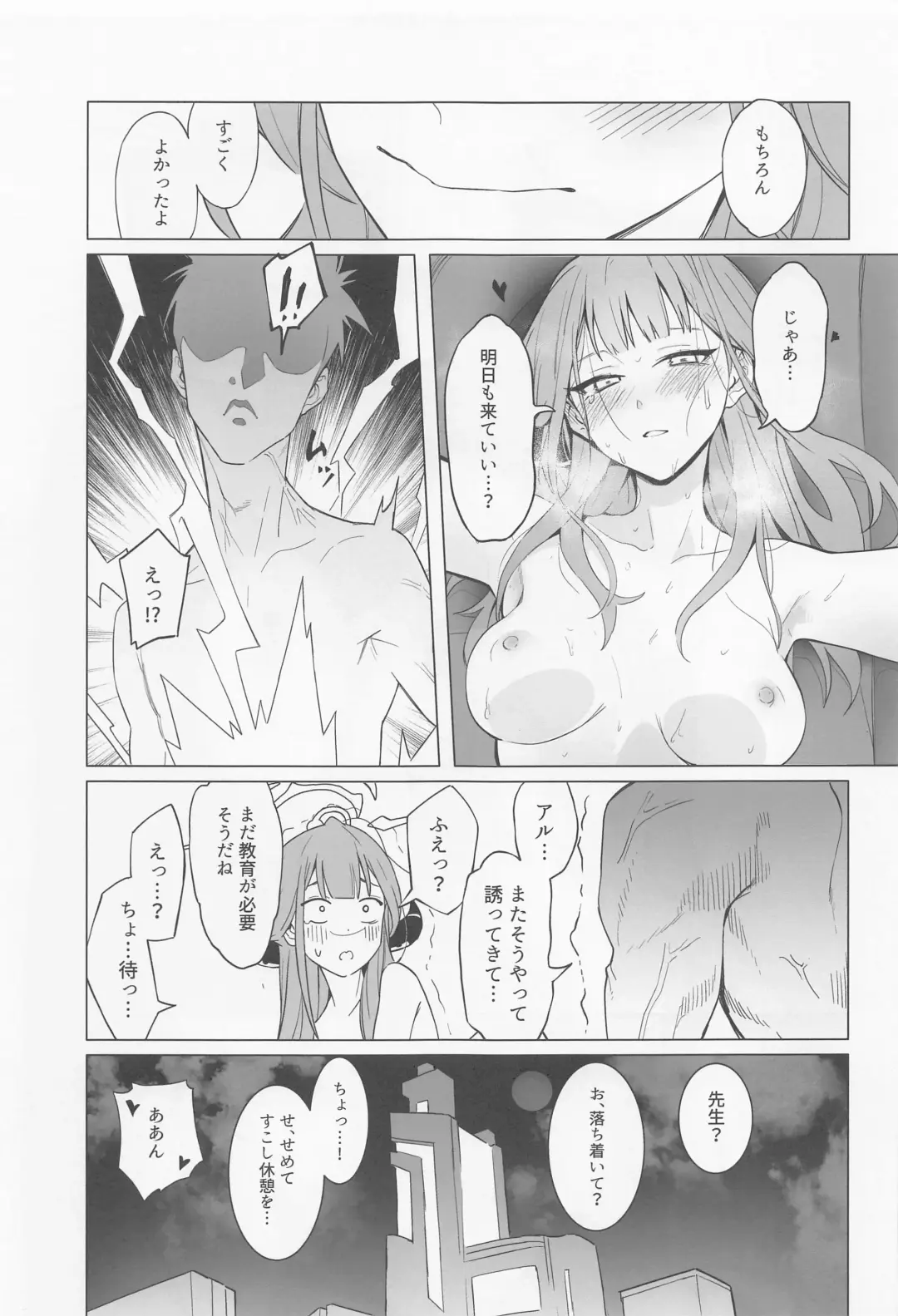 Shachou to Icha Suru Hon Fhentai - Page 23