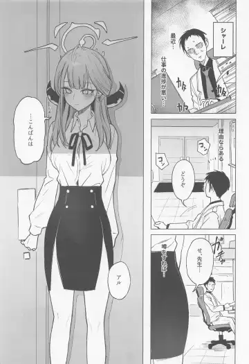 Shachou to Icha Suru Hon Fhentai - Page 3