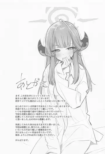 Shachou to Icha Suru Hon Fhentai - Page 27