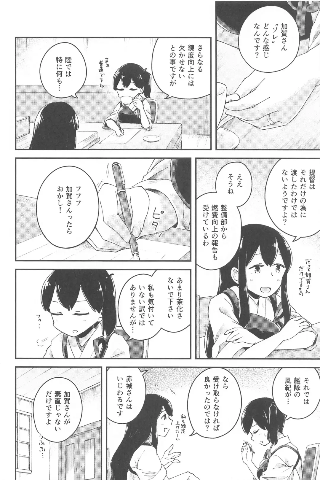 [Negura Meru] kagax - Make love with Kaga. Fhentai - Page 3