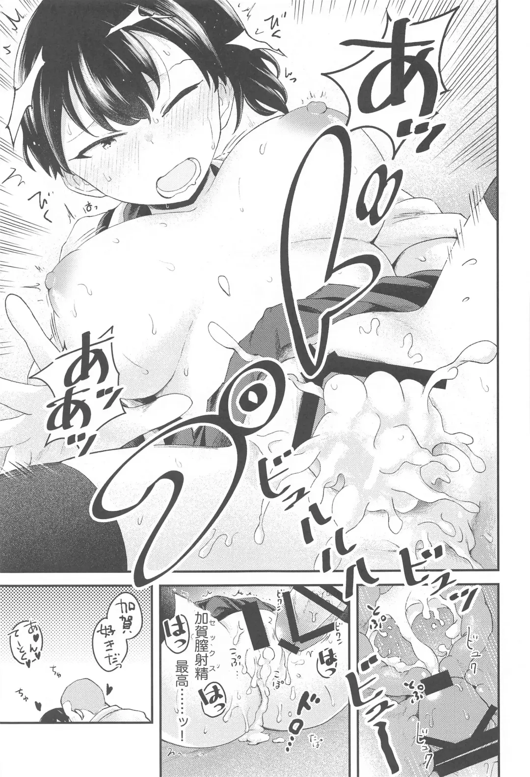 [Negura Meru] kagax - Make love with Kaga. Fhentai - Page 18