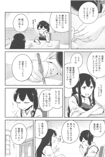 [Negura Meru] kagax - Make love with Kaga. Fhentai - Page 3