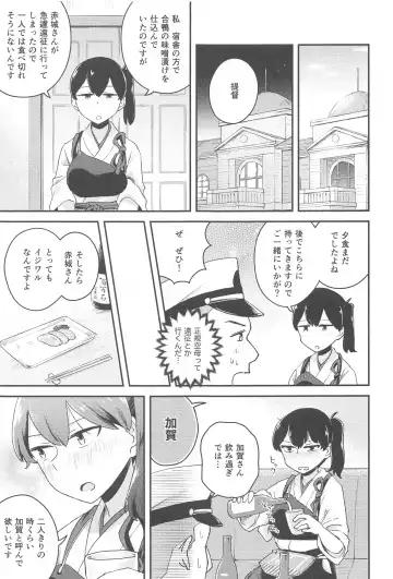 [Negura Meru] kagax - Make love with Kaga. Fhentai - Page 4