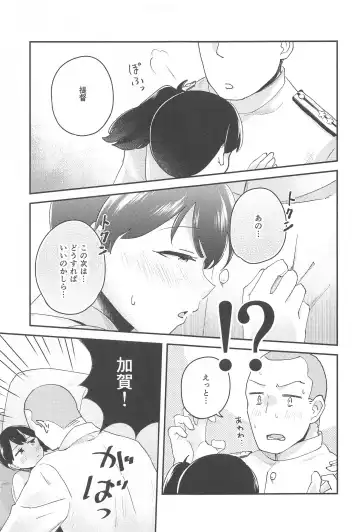 [Negura Meru] kagax - Make love with Kaga. Fhentai - Page 8