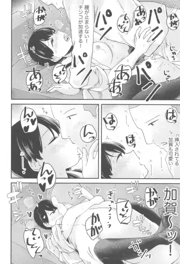[Negura Meru] kagax - Make love with Kaga. Fhentai - Page 15