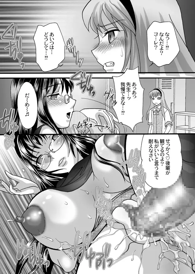 [Mana-ko - Sakura Hiiro] BOX-第5話ー Fhentai - Page 11