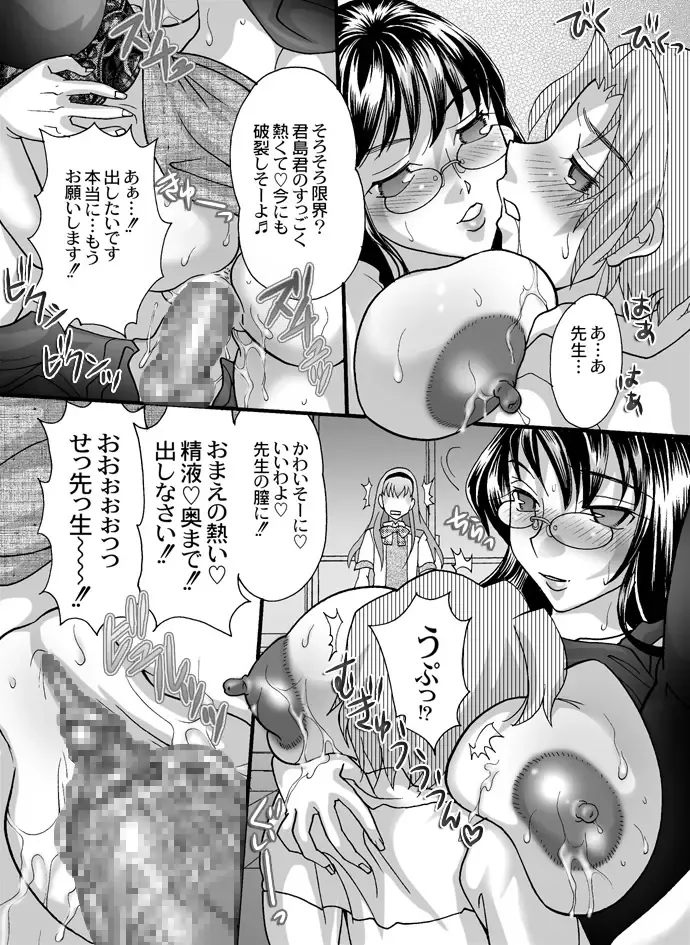 [Mana-ko - Sakura Hiiro] BOX-第5話ー Fhentai - Page 14