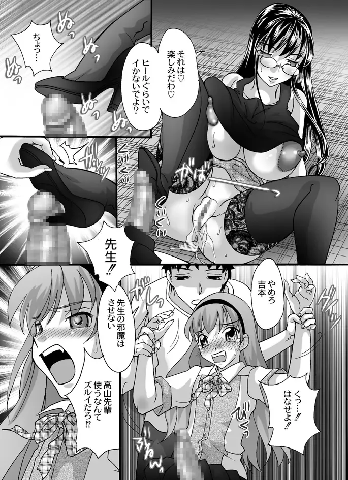 [Mana-ko - Sakura Hiiro] BOX-第5話ー Fhentai - Page 17