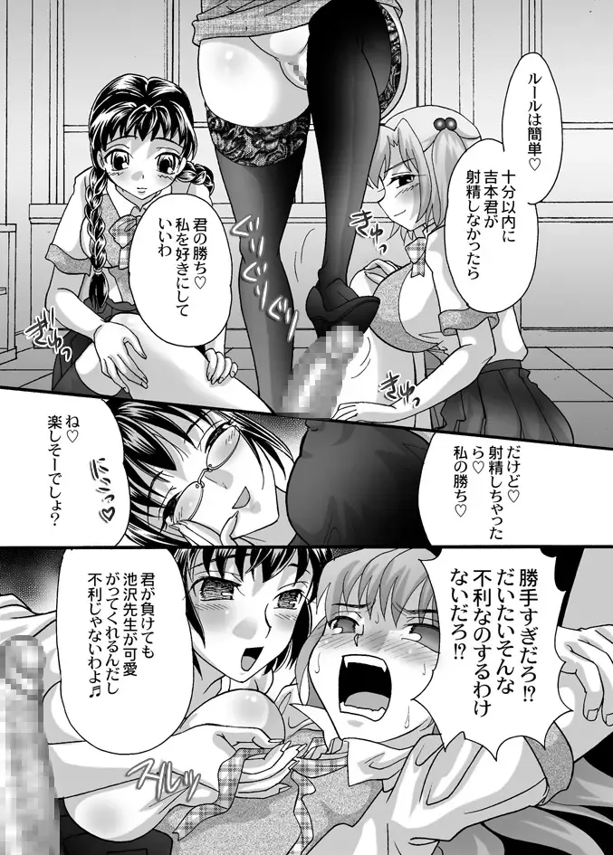 [Mana-ko - Sakura Hiiro] BOX-第5話ー Fhentai - Page 20