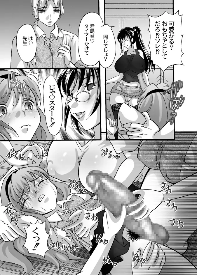 [Mana-ko - Sakura Hiiro] BOX-第5話ー Fhentai - Page 21