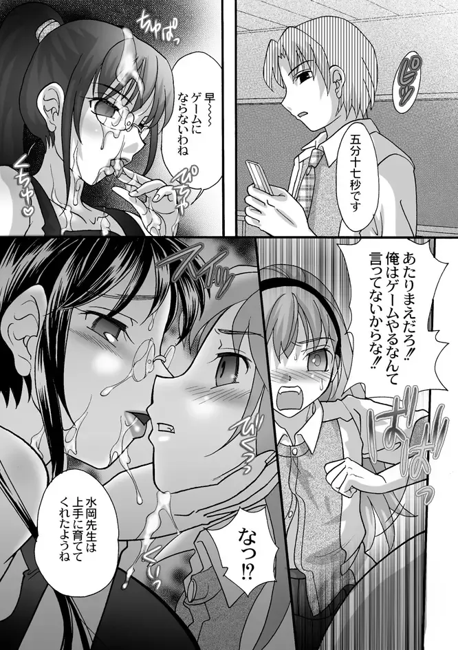 [Mana-ko - Sakura Hiiro] BOX-第5話ー Fhentai - Page 26