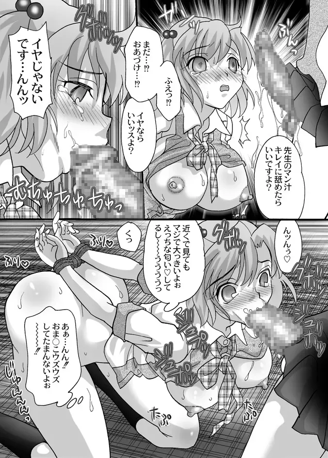 [Mana-ko - Sakura Hiiro] BOX-第5話ー Fhentai - Page 29