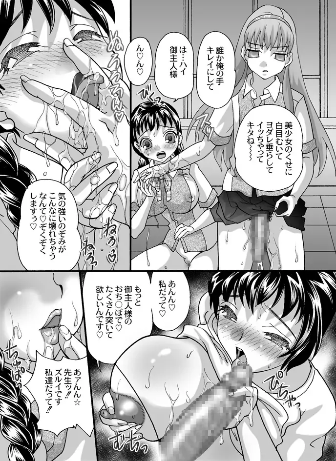 [Mana-ko - Sakura Hiiro] BOX-第5話ー Fhentai - Page 7