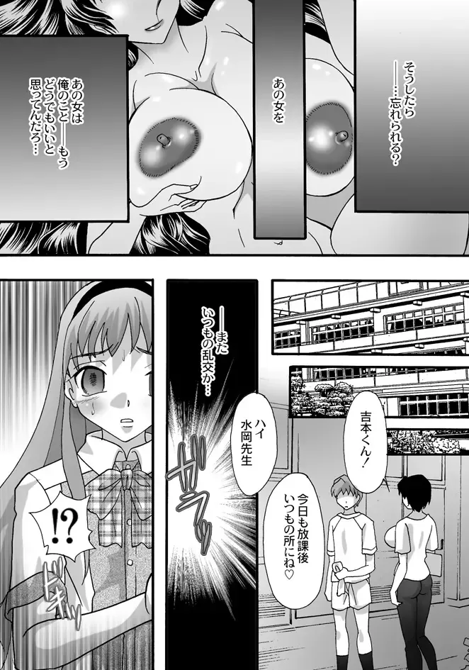 [Mana-ko - Sakura Hiiro] BOX-第5話ー Fhentai - Page 9