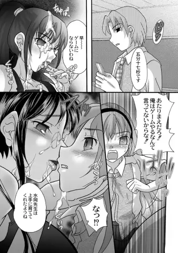 [Mana-ko - Sakura Hiiro] BOX-第5話ー Fhentai - Page 26