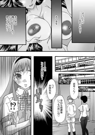 [Mana-ko - Sakura Hiiro] BOX-第5話ー Fhentai - Page 9
