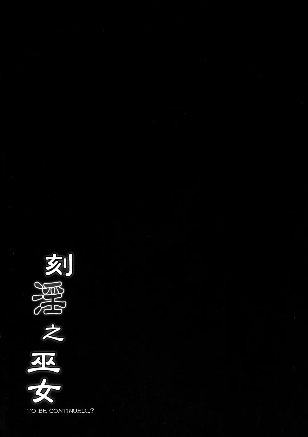 [C.r] Kakuin no Miko Fhentai - Page 22