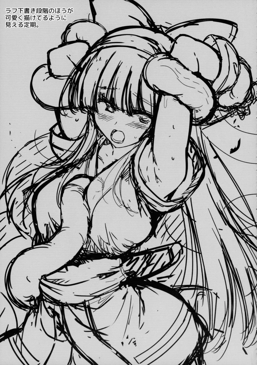 [C.r] Kakuin no Miko Fhentai - Page 23