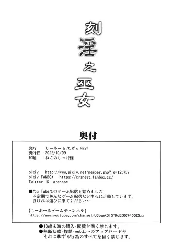 [C.r] Kakuin no Miko Fhentai - Page 25