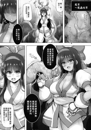 [C.r] Kakuin no Miko Fhentai - Page 5