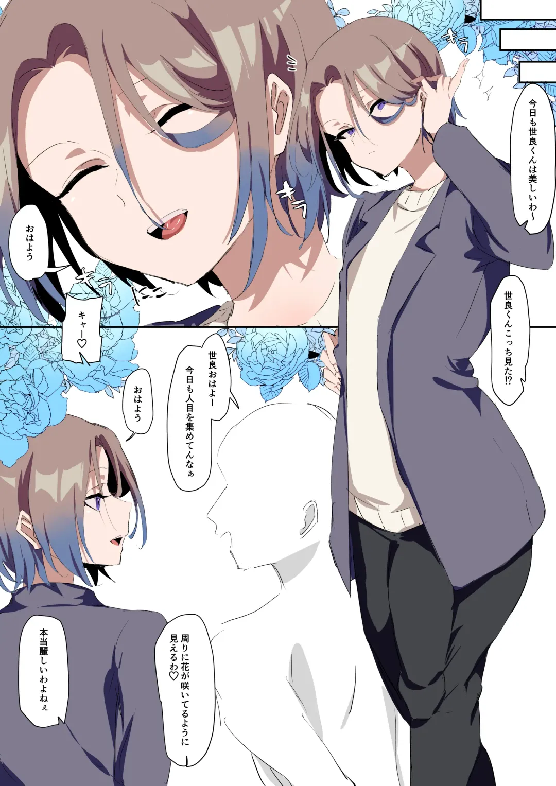 [Hamidemachi] Sei ni Utoishounen ga Onaniizuke ni Naru made Fhentai - Page 101